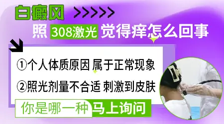 石家庄哪家医院308激光照的好