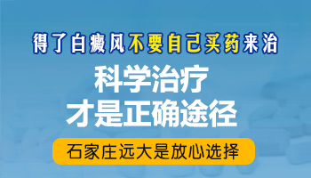 白癜风两年了一直自己用药效果不好怎么治