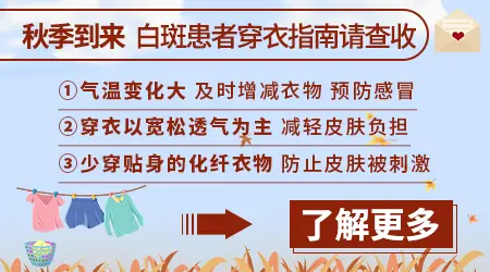 白癜风照308光是治标不治本吗