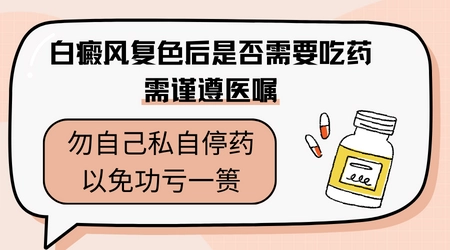 什么样的白斑是毛囊性白癜风