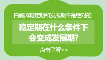 白斑多年没变化是白癜风吗 如何确诊白癜风