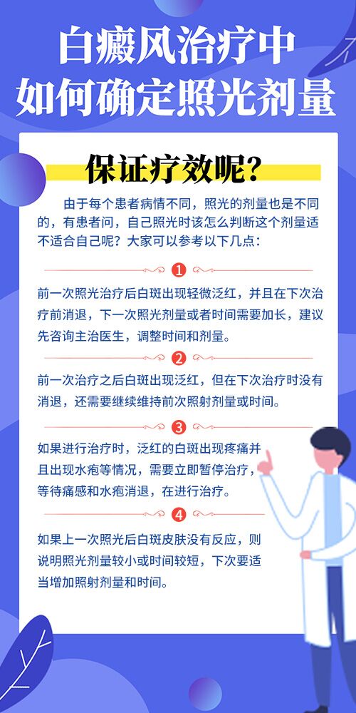 用灯照了一下嘴角白斑像是白癜风怎么确诊