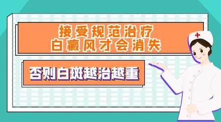 治男性白癜风能不能用308激光