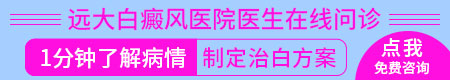 眉毛上边的皮肤白一块和正常皮肤有明显差别