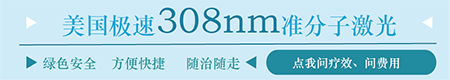 面部白斑图片 脸部白癜风怎么治