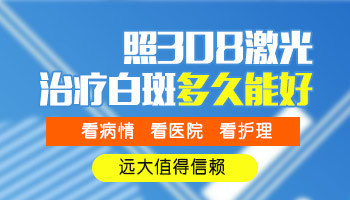 308激光结合表皮移植手术怎么做