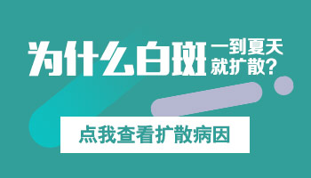 去年长了一些白点今年又长了