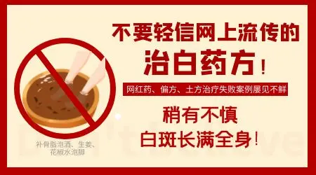 消除白斑ZUI简单的方法有哪些