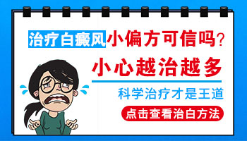 生姜沾白酒擦白癜风效果怎么样