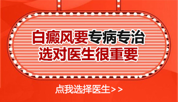 治疗白癜风的灯会伤害眼睛吗