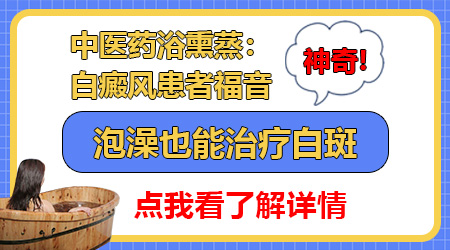 白癜风照激光副作用是什么