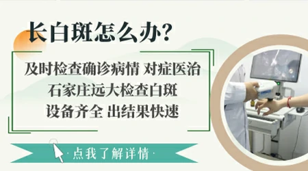 手上出现小白斑怎么回事