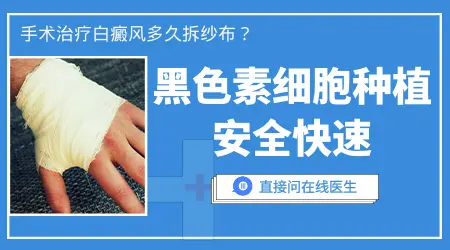 白癜风黑色素细胞培植效果图