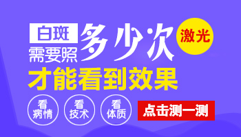 儿童晕痣照308多少次才能好