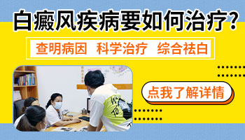 白癜风照308激光有了色素岛多久向内收