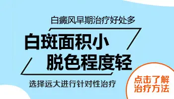 伍德灯下皮损处淡蓝白色荧光是什么病