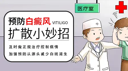 孩子腿上有白斑而且越来越长