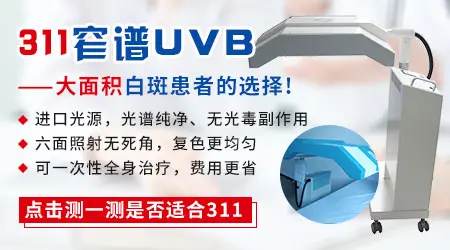 uvb光疗仪可以每天做吗