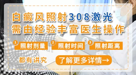 毛发变白买308光疗仪来照有用吗