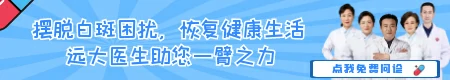 白癜风中医能治好吗 治白癜风好的医生