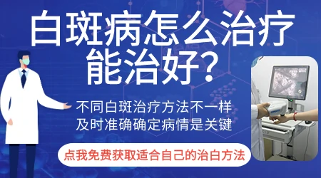 手上长白斑块图片