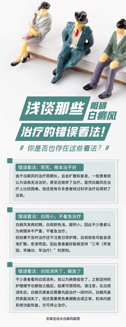 白斑治疗对比图