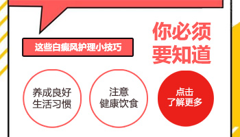 白癜风是不是照光不红就没有用