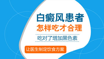 308激光照了白癜风多久会变红