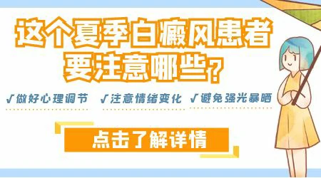 白癜风照311白斑会扩散吗