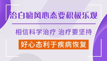 白癜风复发概率大不大 降低白斑复发方法