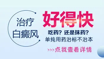 石家庄远大白癜风医院改名字了吗