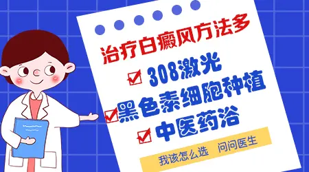 石家庄中医药治白癜风效果如何
