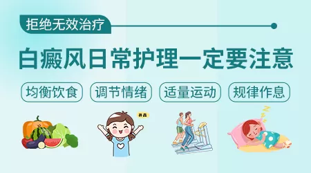 白斑做黑色素种植案例效果图