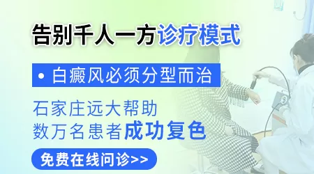 火针治白斑恢复过程图