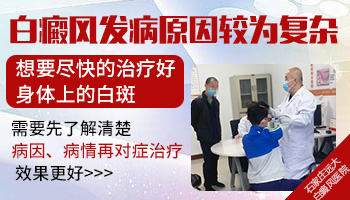 相信很多人都见过皮肤长白斑的情况，不少人还有过这种情况，很多患者在皮肤上发现白斑后，咨询我们的医生这种情况应该用什么药？长白斑是怎么回事？这篇文章就来为患者简单解答一下。  皮肤上长白斑用什么药？  引起皮肤出现白斑的疾病由于很多，比如：白癜风、花斑癣、白色糠疹等等，这些疾病的治疗用药都是不同的，在治疗之前患者要先检查自己的白斑病情，根据病情用药治疗，随意治疗很可能出现病情加重的情况，不利于患者的治疗。  皮肤出现白斑是什么病引起的，怎么用药更安全？【点击此处，添加医生微信】，将你的白斑图片发送给医生，医生免费帮你诊断白斑病情，提供下一步的诊疗措施。  皮肤长白斑是怎么回事？  白斑的出现和局部黑色素细胞脱失又很大的关系，很多情况都会破坏黑色素细胞的功能，比如：紫外线的照射、化学物品的刺激、外伤、精神因素或是自身的免疫力下降等等，对皮肤本身就是一种伤害，很容易形成白斑。  长了白斑就怕是得了白癜风，白癜风时一种比较复杂的皮肤疾病，可以出现在皮肤的各个部位，而且遇到刺激还会变大增多，引发一些并发症，治疗也需要考虑患者的综合状况，比较麻烦。  所以患者在身上发现白斑后要及时到医院进行检查，在医生的指导下选择合适的治疗方式进行治疗，切忌盲目用药，以免刺激到白斑部位的皮肤，使患者的病情加重，给治疗增加不必要的影响。  “皮肤上长白斑用什么药 长白斑是怎么回事”就介绍到这里结束了，身上的白斑要抓住机会尽早到医院检查，早诊断，早治疗，加快白斑的复色。